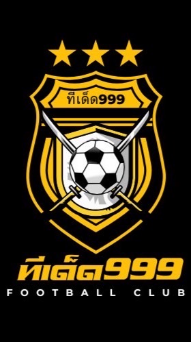 ทีเด็ด ยาจกชู
