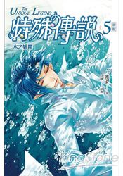 湖之鎮的最終競技舞台，眾人兵分多路解決事件。一行人眼看就要不敵，卻出現意料之外的「援手」？