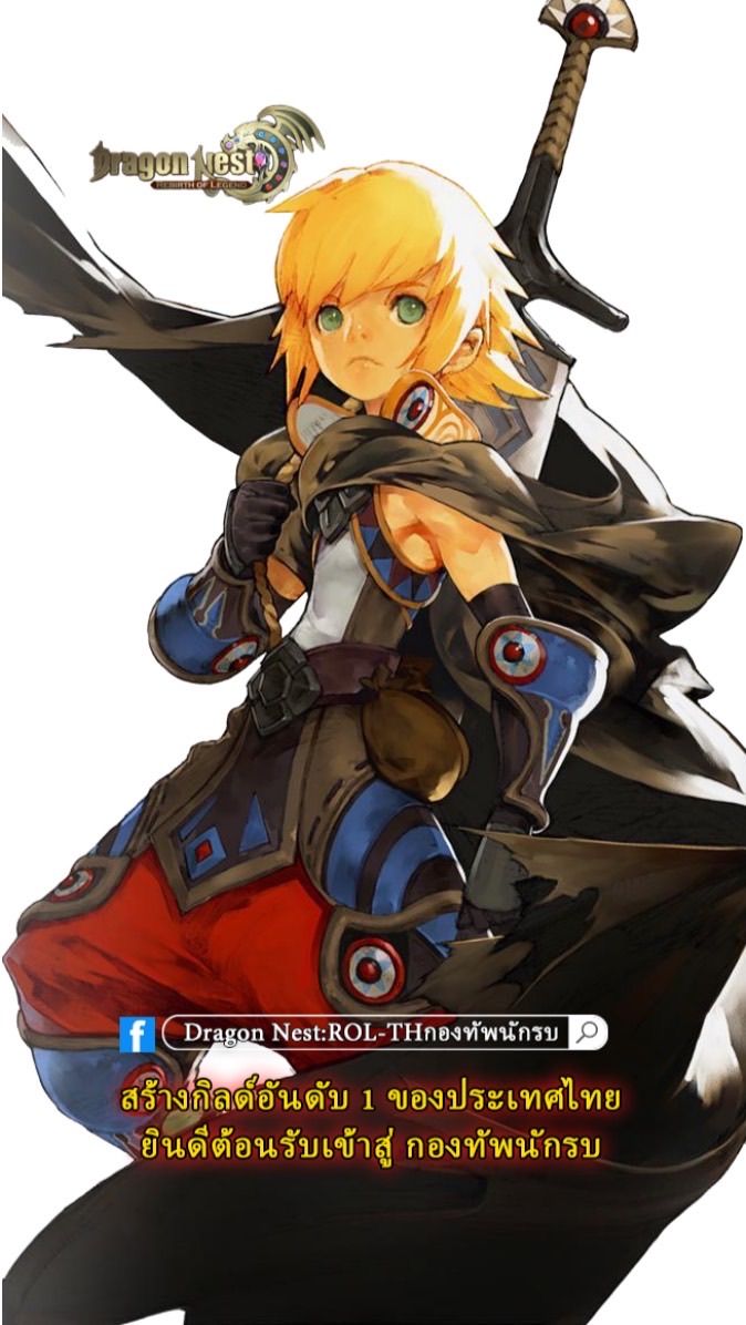 Dragon Nest:ROL-TH