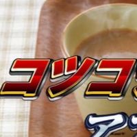コツコツのアアア！　(ゲーム雑談)