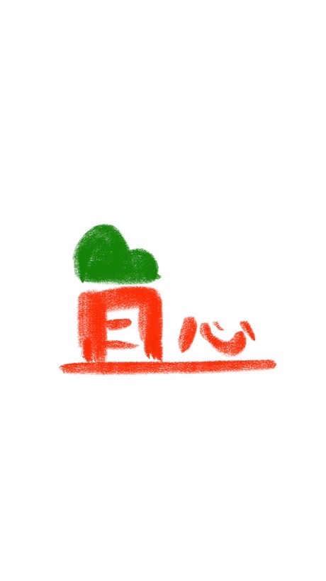 宜心會所