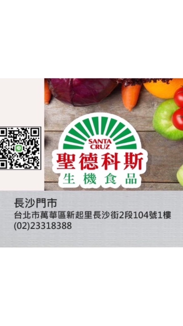 長沙門市（聖德科斯）