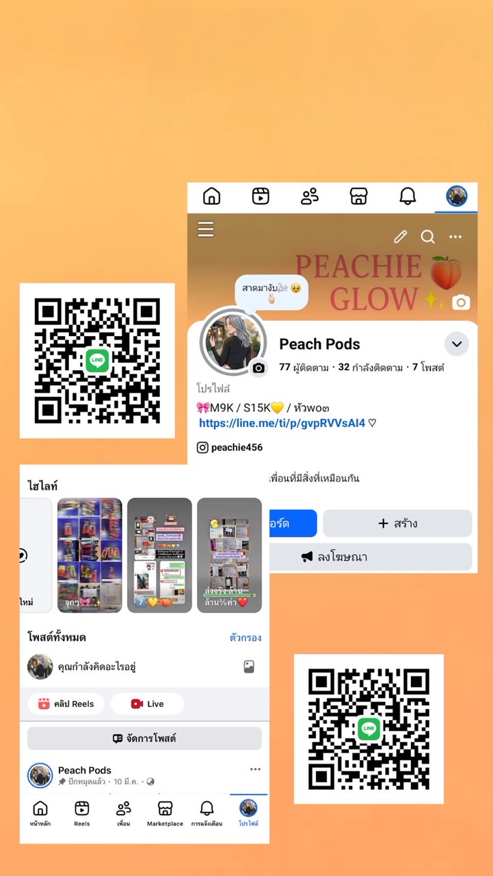 ควันหอม By Peach🧡