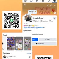 ควันหอม By Peach🧡
