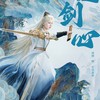 成毅 毅淇有的說老北鼻台灣分站2
