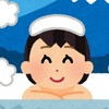 お風呂入るのめんどすじぃ