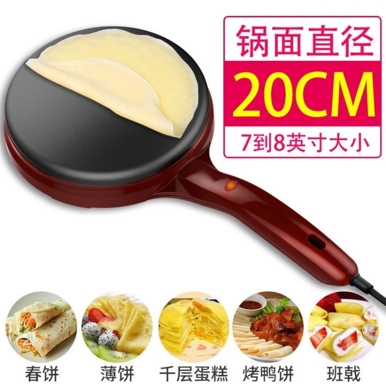 薄餅機 薄餅鐺春餅春捲皮機家用博餅機電餅鐺全自動迷妳煎餅烙餅鍋 220