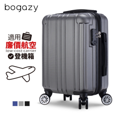 Bogazy 簡易格調 18吋登機箱(時尚灰)