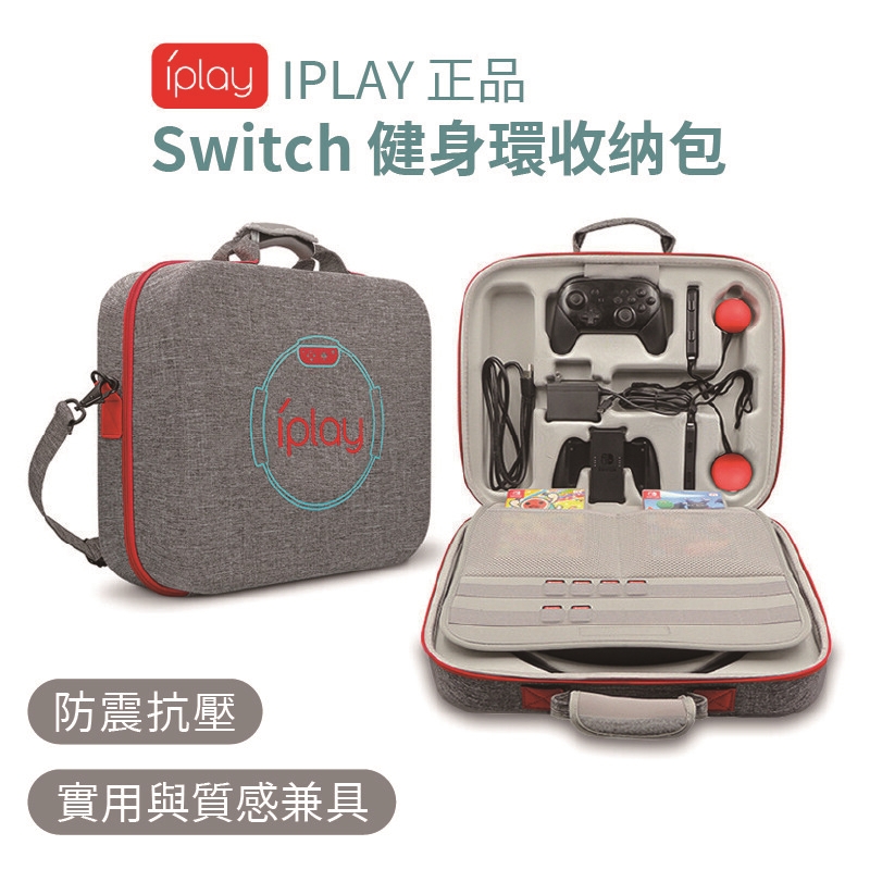 下訂一件可以超商取貨兩件以上只能選取賣家宅配喲 本產品為 switch 收納包不含主體與其他配件 保護包的實用與質感兼備滿足遊戲發燒友的外出攜帶需求 保護好遊戲主機讓您玩得盡興~ 產品特點 多功能收納