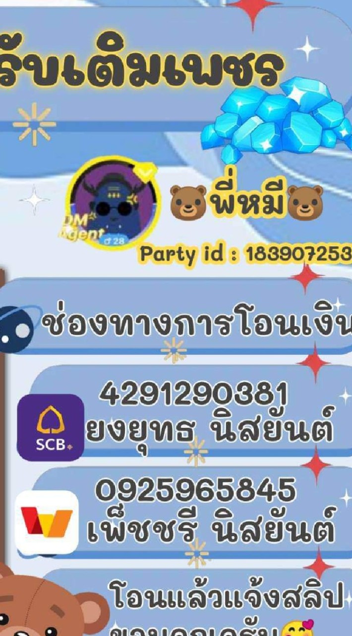 ร้านเติม💎CZ.เอ•TH