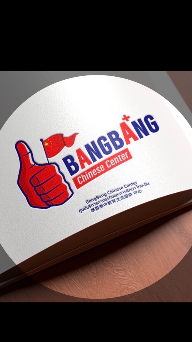 BangBang Community 1