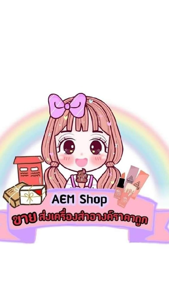 ขายส่งเครื่องสำอางค์  AEM​ Shop​