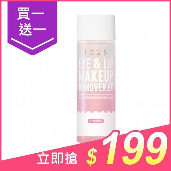 1028 pH7.5深層清潔眼唇卸妝液EX版(90ml)【小三美日】