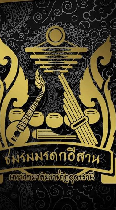 ชมรมมรดกอีสาน(2564)ระบบออนไลน์
