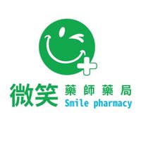 微笑藥師藥局︱活動優惠&健康知識即時通