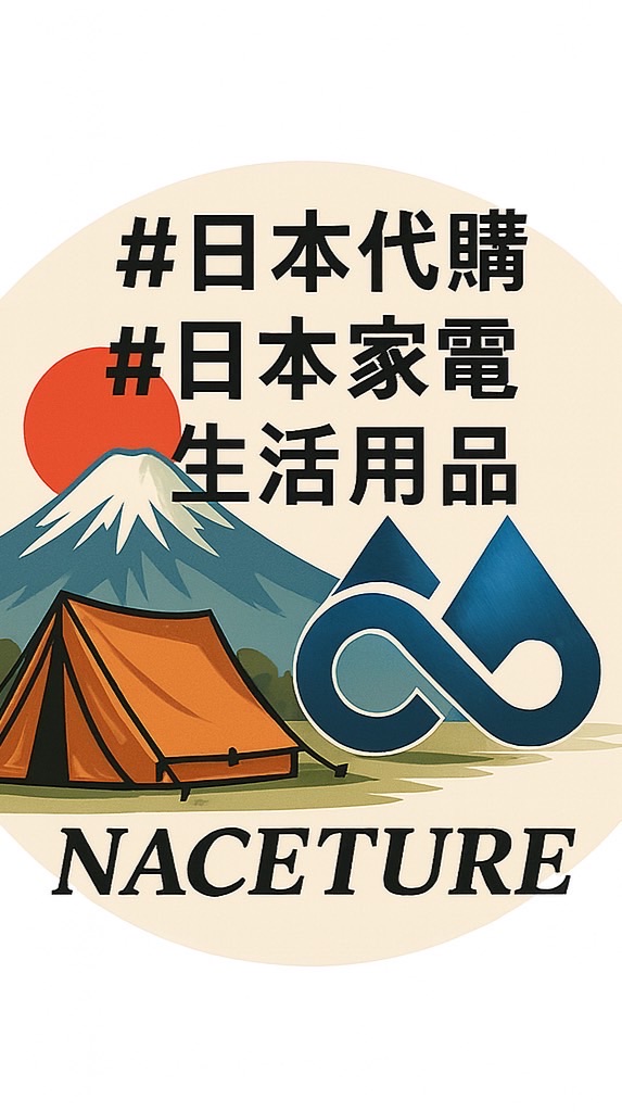 森寧NACETURE 日本代購 🇯🇵