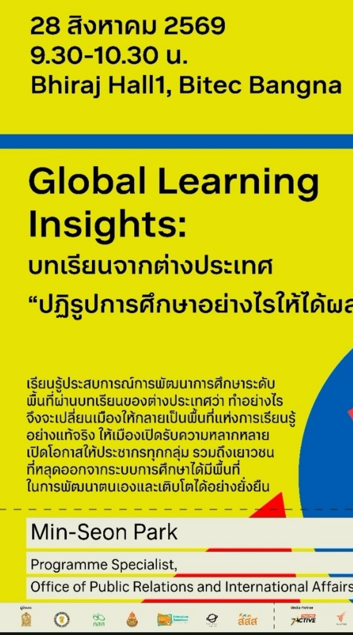 สพม.พะเยา