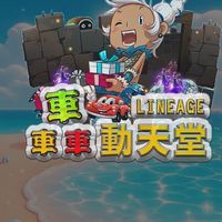 轟動182交流群