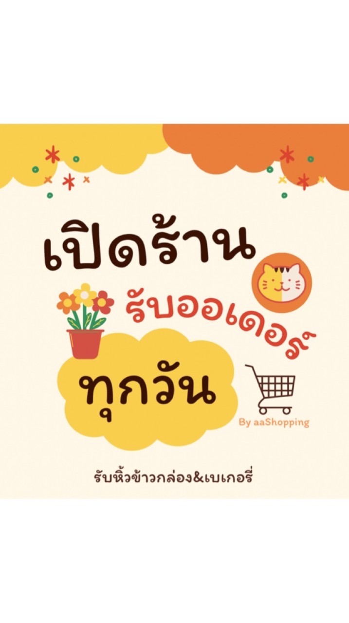 ตลาดขายของ