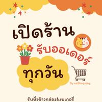 ตลาดขายของ