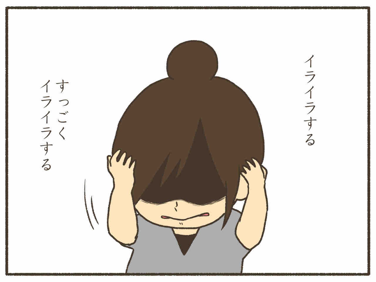 すっごくイライラする 感情が抑えられない理由は Pmdd体験談25