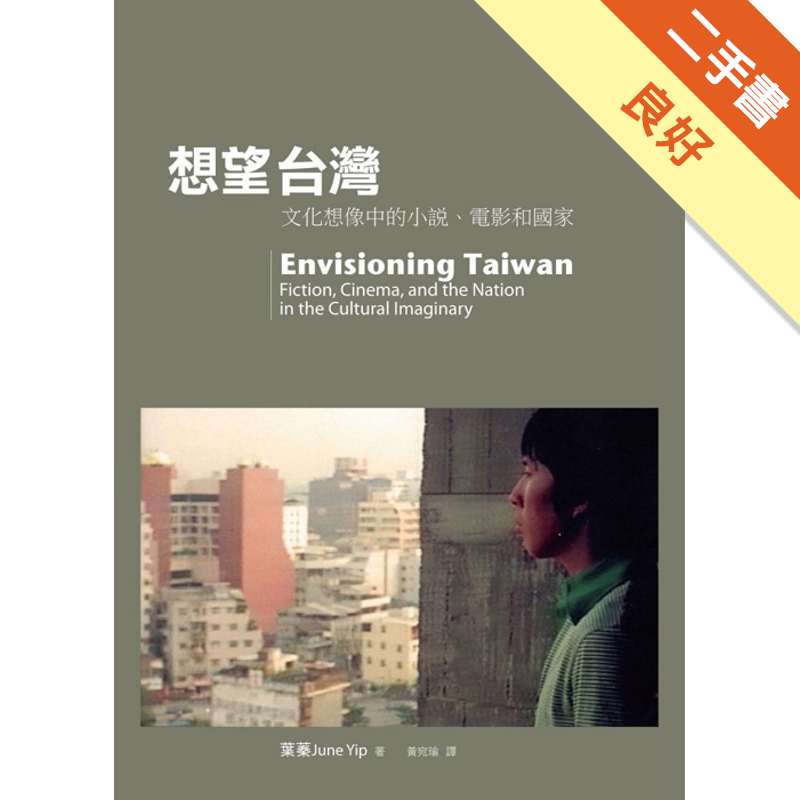 商品資料 作者：葉蓁 出版社：書林出版有限公司 出版日期：20110822 ISBN/ISSN：9789574453986 語言：繁體/中文 裝訂方式：平裝 頁數：352 原價：380/ ------