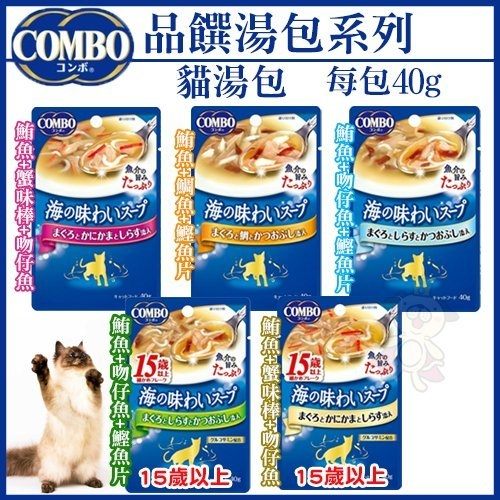 ＊WANG＊【14包組】COMBO PRESENT《品饌湯包系列》40G/包 貓湯包/餐包 多種口味任選