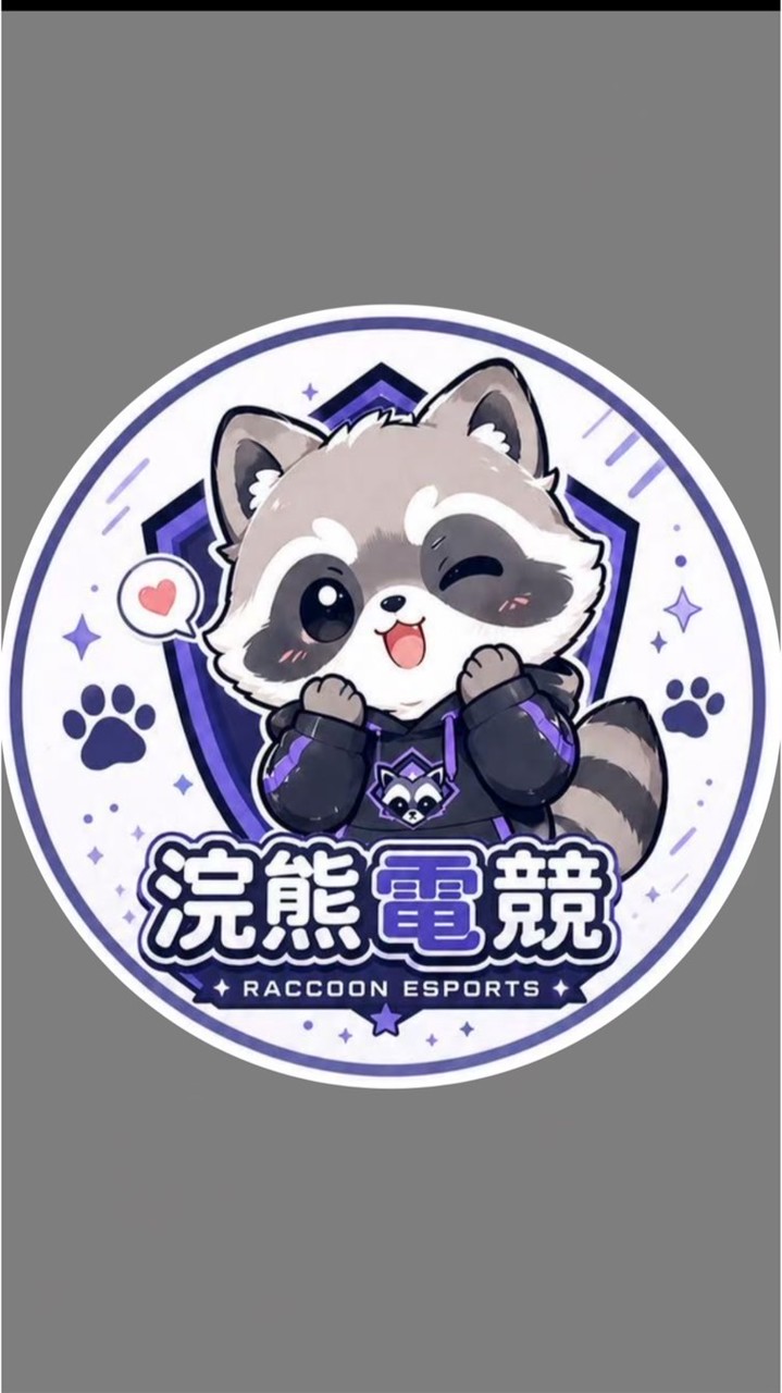 HX🦝浣熊電競——閒聊哈拉群