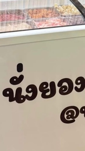 นั่งยอง