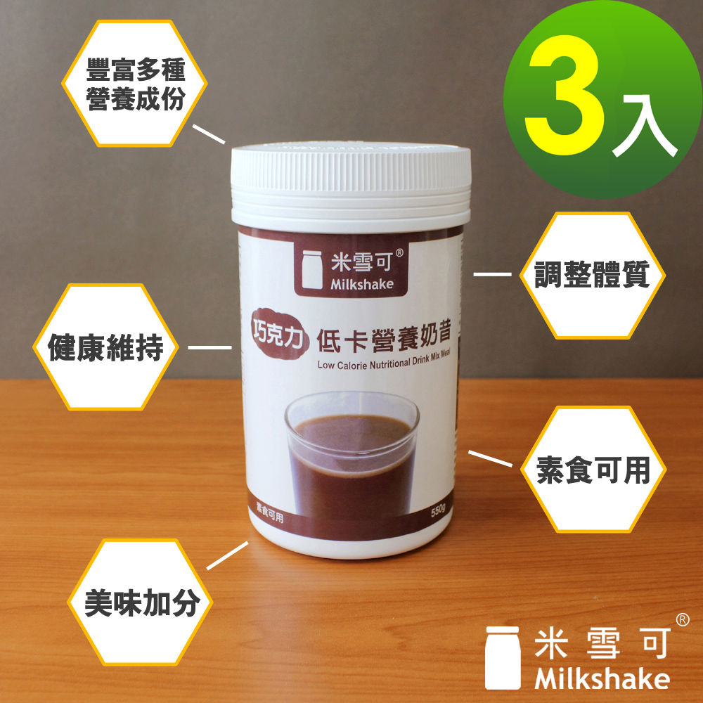 ◆含有豐富多種營養成份◆內容量550g，素食可用◆ISO22000&HACCP品質認證◆產品檢驗合格不含塑化劑