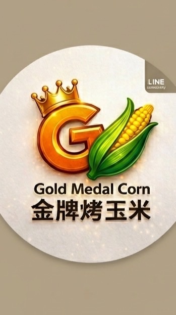 金牌烤玉米 旗山店