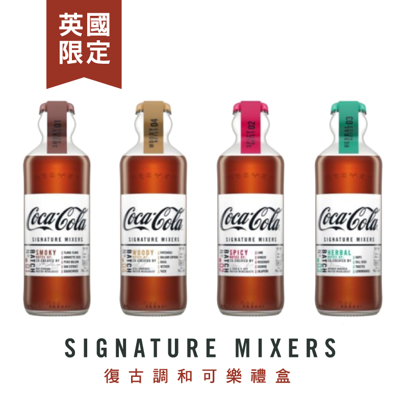 ● 英國限定 Coca Cola，優馬選品獨家引進 ● 由多位知名調酒師精心設計調配而成 ● 禮盒內含01號煙燻可樂、02辛辣可樂、03草本可樂、04木質可樂各一入 ● 復古瓶身，採用1894年第一款