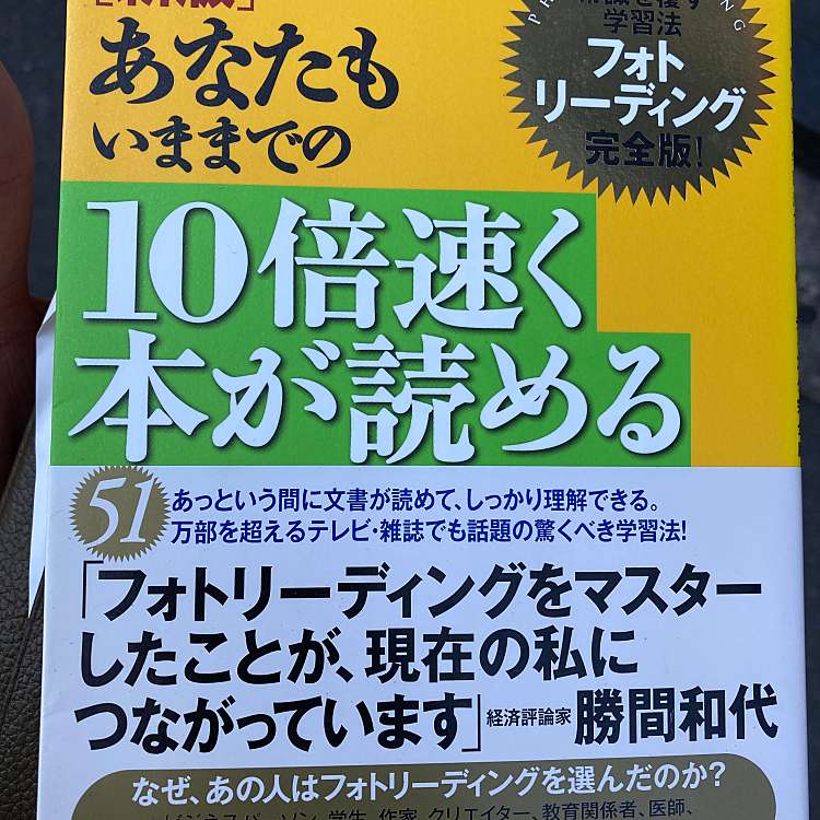 ブックオフ 高田馬場北店 ブックオフ タカダノババキタテン 高田 高田馬場駅 書店 古本屋 By Line Place