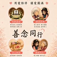 慈善公益平台🌸捐棺助喪 關懷弱勢🌸