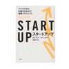 スタートアップ交流場・SPAC・IPO・起業家・ベンチャーキャピタル(VC)・エンジェル投資家