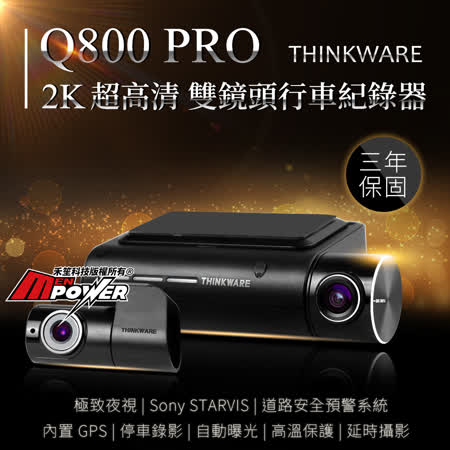 ★功能強大 體機迷你 ★64GB高容量配置、極致夜視功能2.0 ★道路安全預警系統、Sony STARVIS ★延時攝影、停車錄影、內置GPS、Wi-Fi ★高溫保護、自動曝光、寬動態、140度廣角