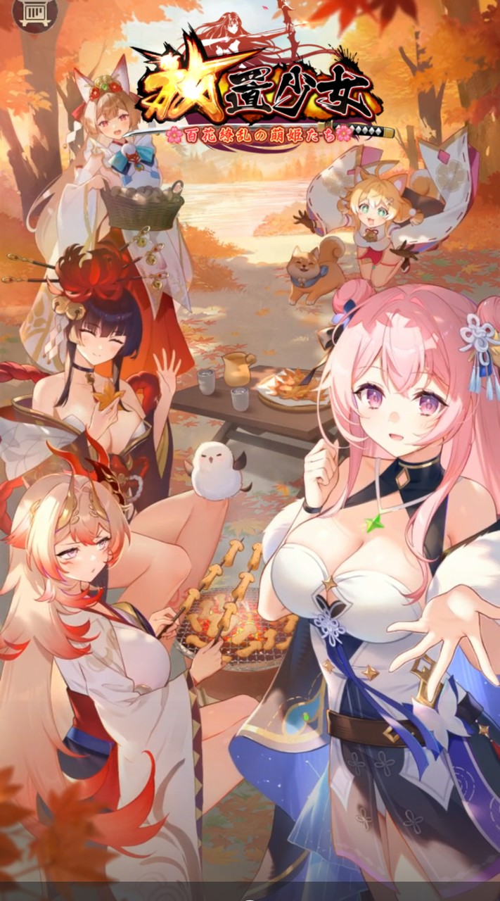 マグマ式課金塾
