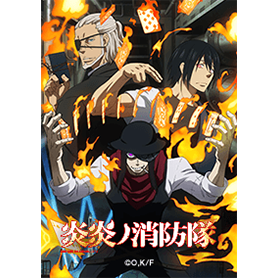 TVアニメ「炎炎ノ消防隊」皇王庁襲撃篇