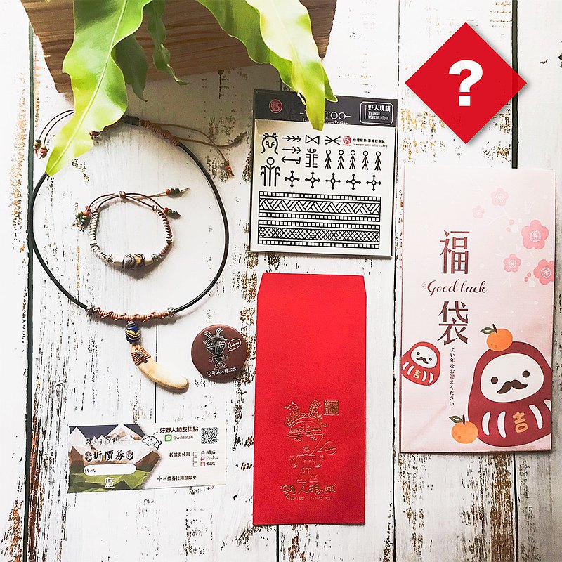 【五倍券優惠】福袋999