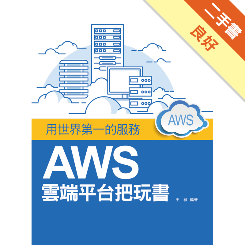 如摺角、碰撞、汙點或泛黃等。商品資料 作者：王毅 出版社：佳魁數位 出版日期：20180412 ISBN/ISSN：9789863796350 語言：繁體/中文 裝訂方式：平裝 頁數：304 原價：5