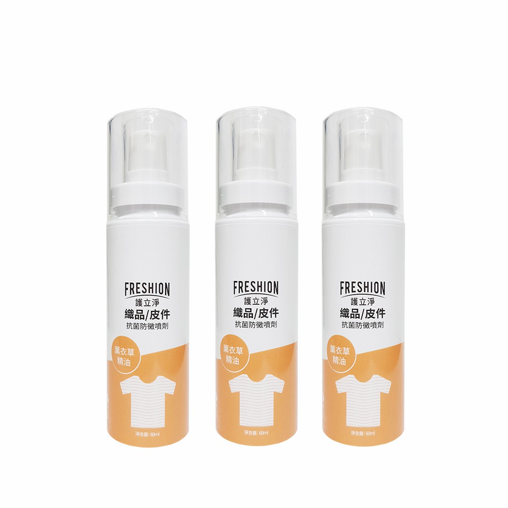 護立淨 抗菌防黴噴劑-織品/皮件（60ml）-三件組台灣是海島型國家氣候濕度比較高，尤其在梅雨季節，防黴、除臭、抑菌讓生活清爽一點~商品特色◆ 有效隔絕細菌和黴菌！◆ 適用在貼身織品（內衣，內褲，襪子