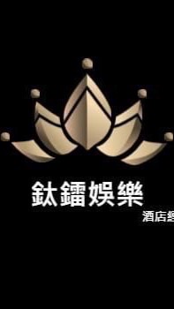鈦鐳娛樂經紀公司