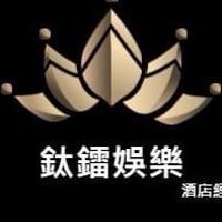 鈦鐳娛樂經紀公司