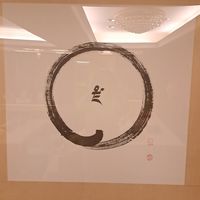 NATS國家寶藏×阿爾法量子核融合AlphaQF=聯合國SDGs×慈善經濟（全球）