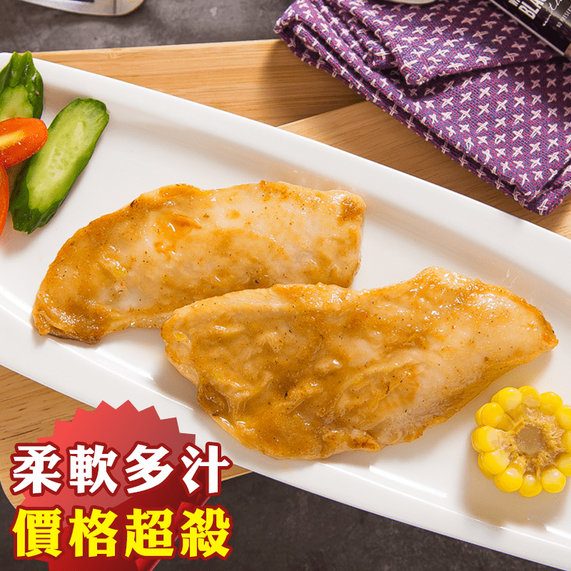 超水嫩雞胸菲力，嚴選國產台灣黃金雞，特殊調味+獨立包裝，讓您簡單DIY，輕鬆做料理！獨家醃料軟化雞胸肉，打破雞胸乾柴的印象！不管是煎、炒、炸，保證水嫩多汁不乾柴！每包兩片裝，就是要滿足你大口吃肉的慾望