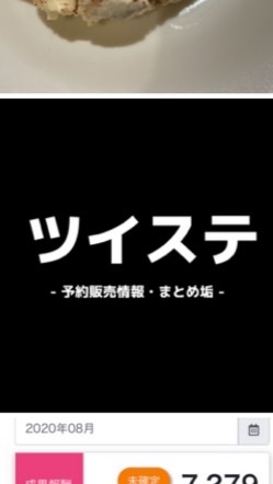 ツイ速 - ツイステ予約販売情報 -のオープンチャット