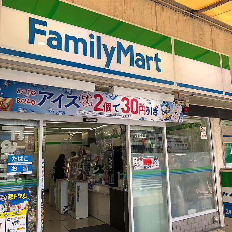 ファミリーマート センタープラザ東店 ファミリーマート センタープラザヒガシテン 三宮町 阪急神戸三宮駅 コンビニエンスストア By Line Place