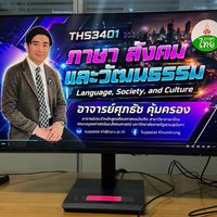 อ.ศุภธัช x มนุษย์ฯ ไทย 69 เซค 2