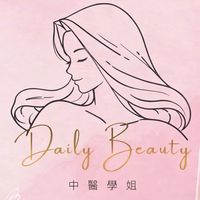 中醫學姐👩🏻‍⚕️好氣色選物所