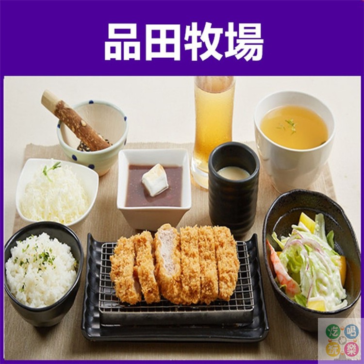 歡迎使用貨到付款結帳#王品集團－ #品田牧場 元氣套餐乙客履約保證銀行：台新國際商業銀行發行人名稱：王品餐飲股份有限公司不分平假日皆可使用本券已包含服務費用本券無使用期限